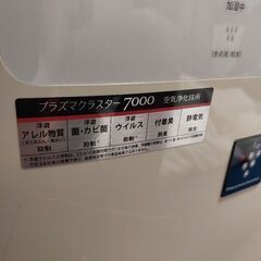 【動作品】SHARP 加湿空気清浄機 KC-700Y4-W（プラズマクラスター）の画像