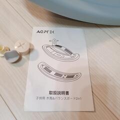 幼児　室内遊具　木馬&バランスボードの画像