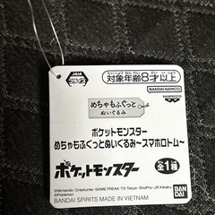 ポケットモンスター めちゃもふぐっとぬいぐるみ〜スマホロトム〜の画像