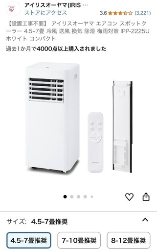 窓用エアコン