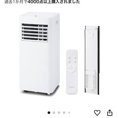 窓用エアコンの画像