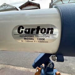 ★Carton ★100mm ★天体望遠鏡★の画像