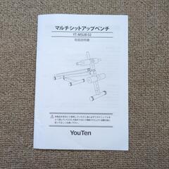 マルチシットアップベンチの画像