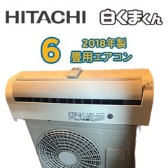 当社は税込‼️最短取付✨標準取付費込みHITACHI201…
