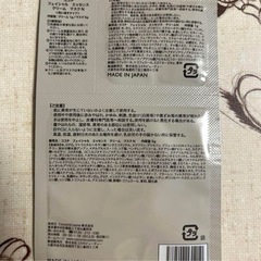 COCOCHI ココチ　サンプルセット ローション　エマルジョン　クリームマスクの画像