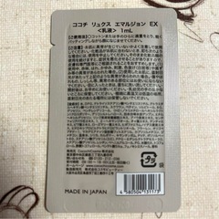 COCOCHI ココチ　サンプルセット ローション　エマルジョン　クリームマスクの画像