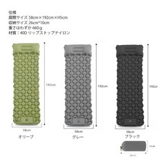 新品  エアーマット キャンプ マット  足踏み式 枕付き 防水 軽量 コンパクト テントマット 折りたたみ エアベッドの画像