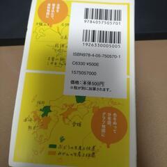 白地図ふせん(定価 500円)の画像