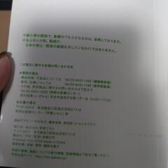 白地図ふせん(定価 500円)の画像