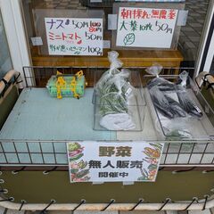 週1回・野菜無人販売行っていますの画像