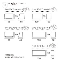 ディアウォール 2×4用 2ペアの画像