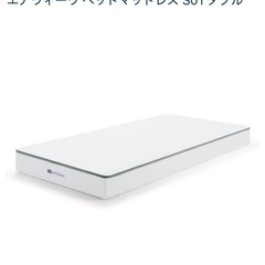 ※93%オフ【美品】エアウィーヴ ベッドマットレス S01 ダブルの画像