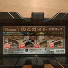 ビックマン Bigman のこガイド BG-1の画像
