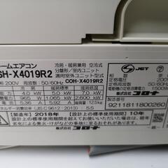 取付工事込み）200v おそうじ機能、人感センサーコロナ14畳　2018年式　保証あり　arxJの画像