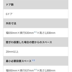 【配送可！お値下げ中】冷蔵庫　457L 超美品の画像