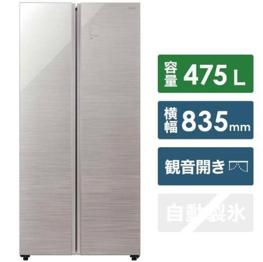 AQUA ノンフロン冷凍冷蔵庫 
