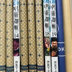 早い者勝ち　呪術廻戦 0巻〜21巻 漫画 コミック 非全巻 芥見下々の画像