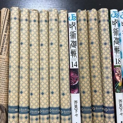 早い者勝ち　呪術廻戦 0巻〜21巻 漫画 コミック 非全巻 芥見下々の画像