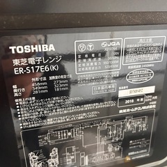 2018年式　電子レンジの画像