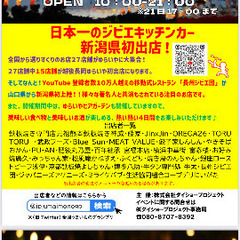 急募！スタッフ募集！手渡し！