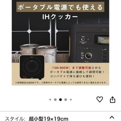 dretec(ドリテック) 一人用 IH クッキングヒーター 卓上 電気 小型 小さい キャンプ用品 コンロ ヒーター コンパクト ブラック ポータブル  の画像