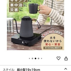 dretec(ドリテック) 一人用 IH クッキングヒーター 卓上 電気 小型 小さい キャンプ用品 コンロ ヒーター コンパクト ブラック ポータブル  の画像