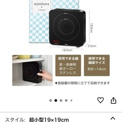 dretec(ドリテック) 一人用 IH クッキングヒーター 卓上 電気 小型 小さい キャンプ用品 コンロ ヒーター コンパクト ブラック ポータブル  の画像
