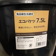 3個7.5リットルバケツの画像