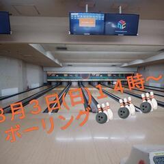 【irodori】８月３日(日)仙台でボーリング会🎳