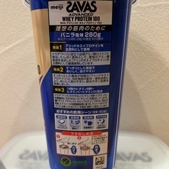 ザバス　ホエイプロテイン100 3つセットの画像