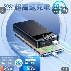 大容量 56800mAh & 内蔵 4 ケーブル モバイルバッテリー、最大 5 台のデバイスを同時に充電可能、高速充電用最大出力 2.4A、LCD ディスプレイで残り電力を表示、スマートフォン充電器の画像