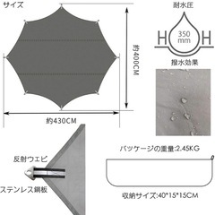 TCオクタタープの画像