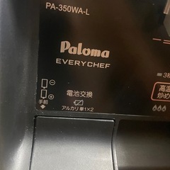 パロマ都市ガスコンロの画像