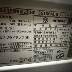 ドラム式洗濯機の画像