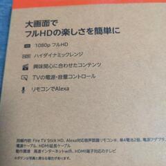 fire tv stick HD 8GB wi‐fe5の画像