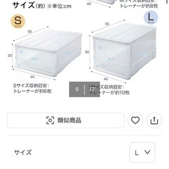【7/19まで！】ニトリ 衣装ケースの画像