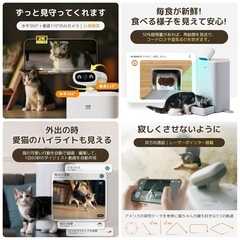 電動餌やり機 猫用 カメラ付き 見守り 給餌 ペット用品の画像