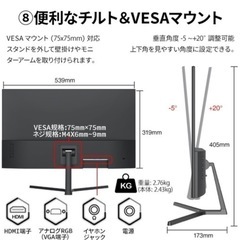 23.8インチ COCOPAR製モニター　美品の画像