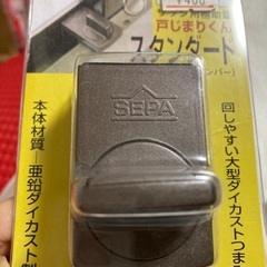 サッシ用　補助錠　戸じまりくん　未使用