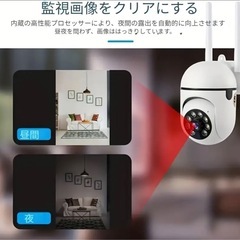 最終値下げ‼️　残り2
セット　新品未使用❗️監視カメラ　2個セットの画像