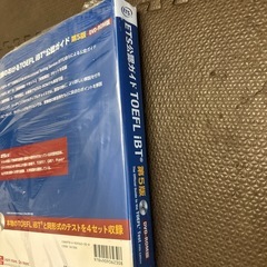 新品未開封　TOEFL　の画像