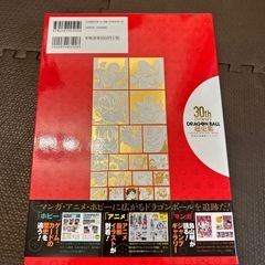 ドラゴンボール　30th 超史集の画像