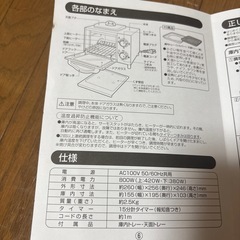 値下げ！オーブントースター✨新品未使用品✨の画像