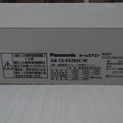 相談中　パナソニック　エアコン　ジャンク品の画像