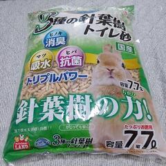 ウサギモルモットチンチラ等天然消臭３種の針葉樹トイレ砂7.7リッ...