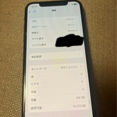 iPhone10 64GBの画像