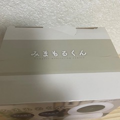 みまもるくんの画像