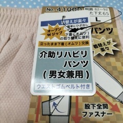 新品未使用介護に最適なズボンの画像