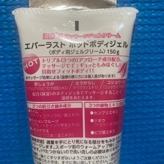 ダイエット ホットジェルの画像