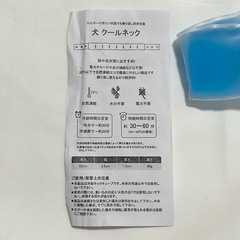 【新品】ペット用　クールネックの画像
